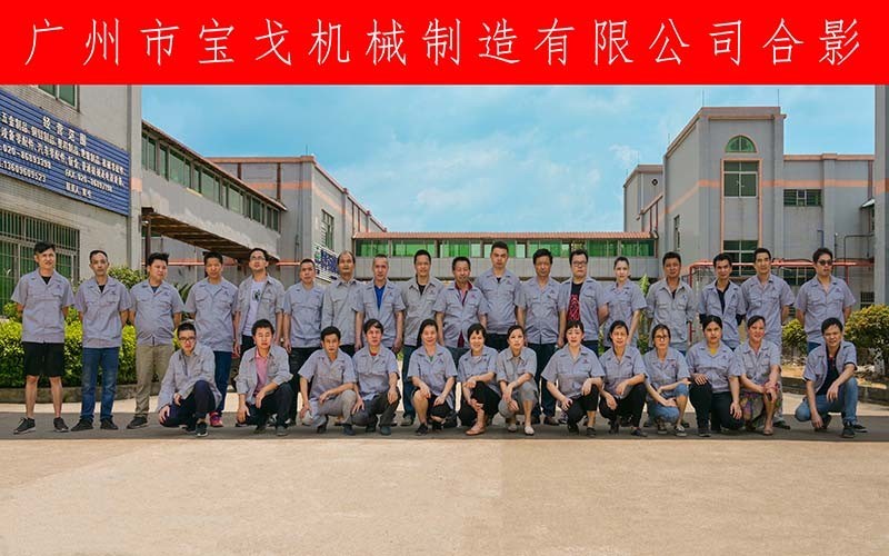 Guangzhou Baoge Machinery Manufacturing Co.,Ltd manufacturer production line